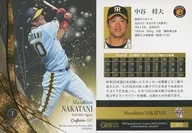 072 [tarjeta regular] : Masahiro Nakatani