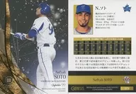 079[常规卡]:N.Soto