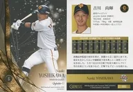 085[普通卡]:吉川尚辉
