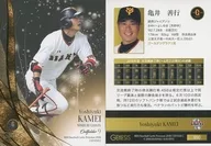 090 [Regular Card] : Yoshiyuki Kamei