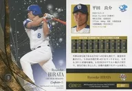 097 [Regular Card] : Ryosuke Hirata