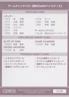 CL09 [レギュラーカード] ： 横浜DeNAベイスターズ