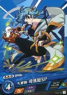 0023-PR[PR]：大軍師 司馬懿SP