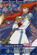 OPR-032 [-] : George de Sand