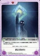 FE-PR001[PR]：選定者の力