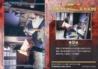 D07 : Episodio 9