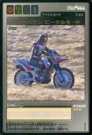 F-015:オートバジン車輛模式(金燙金)