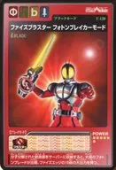 F-120:Faith Blaster光子破壞者模式