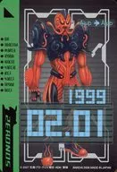 1999.02.01[車手票]:スネールイマジン