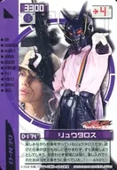 D-174正常:Rytalos