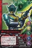 TR-048[正常]:假面骑士ゼロノス阿尔泰尔表格