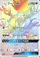 060/052 [HR] : (Kira) Hooper GX