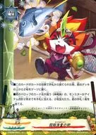 S-BT02/0041[上]：超越漁業の術