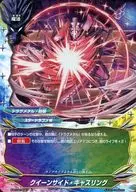 S-BT02/0047 [Top] : Queen Side Casring (parallel specification)