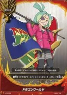 S-PR/038[PR]：ドラゴンワールド