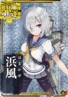 浜風(ホロ)(運↑)