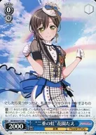 BD/W54-P15 [PR] : "Double Rainbow" Tae Hanazono