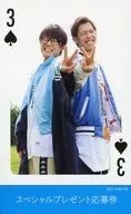 スカイピース/テオくん・☆イニ☆(じん)/スペードの3/CD「ピース」封入特典 スペシャルプレゼント応募券付きカード