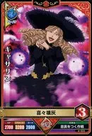 6-033[★]：キャサリン