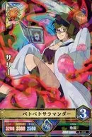 6-038[★★]:薩利