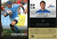 TL16 [placa regular] : Hitoshi Matsumoto