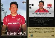 TL20 [placa regular] : Tsuyoshi Murata