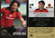 TL44 [Regular Card] : Hitoshi Ohno