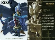 04：REVALI