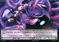 B04/03 [UC] : Princess Yin no Hime