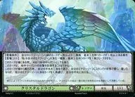 B04/41 [UC] : Crystal Dragon