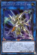 SAST-JP050[SE]：TG トライデント・ランチャー