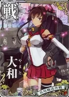 大和(対空↑)【兵站輸送作戦フレーム】