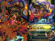 IX-10 [Metal Rare] : Southern Shugo Enmaten