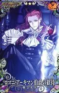 [Welcome of ☆☆☆]: Romani and Count アーキマン (Halloween 2018 limited design)]
