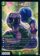 S9/S10[Super Rare]:重量級分量