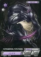 PR/067[PR]：パンドラ