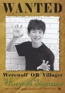 菅沼久義/「人狼バトル lies and the truth 2018 October」グッズ購入特典 WANTEDカード