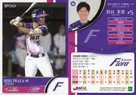 48[常规卡]:岩谷美里