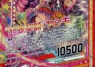 B26-012 [R] : "Kigen Kyogi" ヤシギ (Hologram Rare)