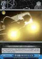 STG/S60-097a[U]:不可避免