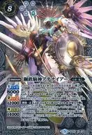 BS46-X04 [X] ： 鋼鉄騎神アテナイアー
