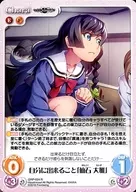 GRP-024 [R] : What You Can Do "Taiga Sengoku"