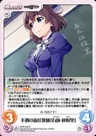 GRP-029[R]:不幸的新任教师