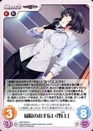 GRP-035 [R] : Help with cleaning "Nogami"