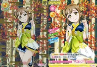 LL11-080 [SP] : Hanamaru Kida, Kuni