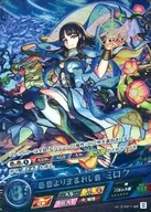 vol.3-0011-SR[SR]：慈悲より生まれし者 ミロク