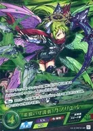 Vol. 3-0015-SR [Super Rare] : Gabriel Guardian of Paradise