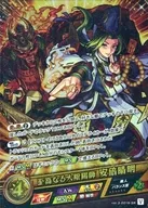 Vol. 3-0019-SR [Super Rare] : The Supreme Great Onmyoji Abeno Seimei