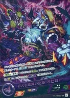 Vol. 3-0022-SR [Super Rare] : Crazy Dying Incarnation Osello
