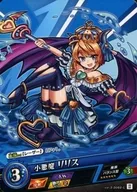 Vol. 3-0062-C [C] : Little Devil Lillis